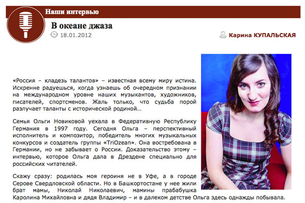 В океане джаза